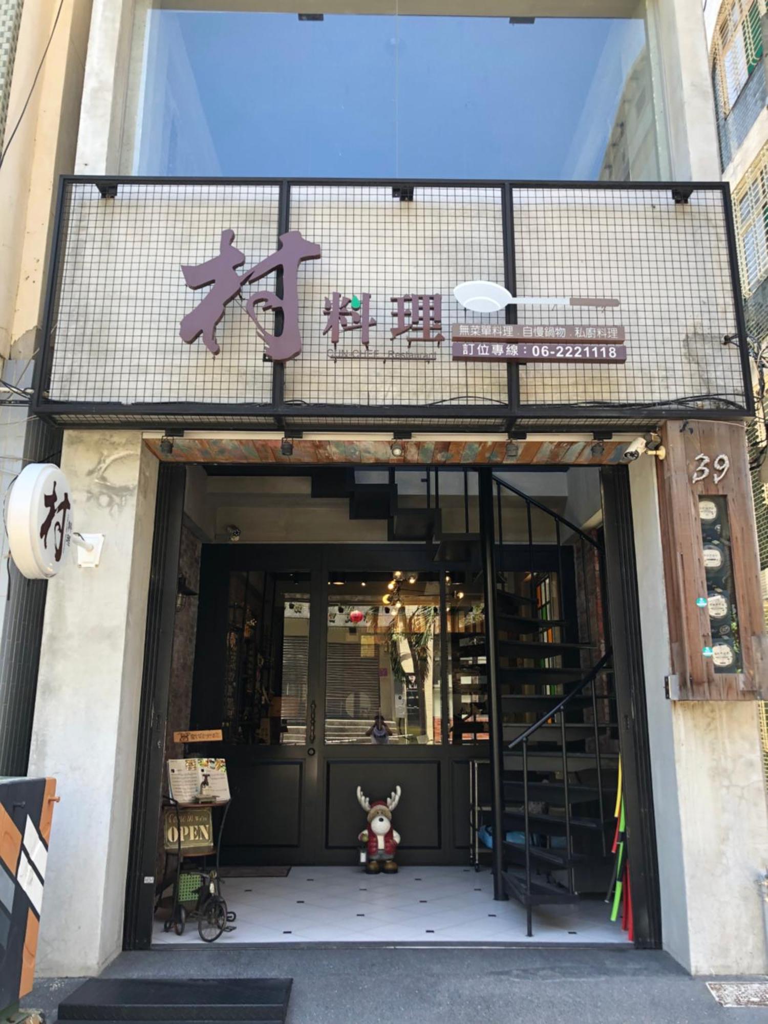 Cun Cuisine Homestay 타이난 외부 사진